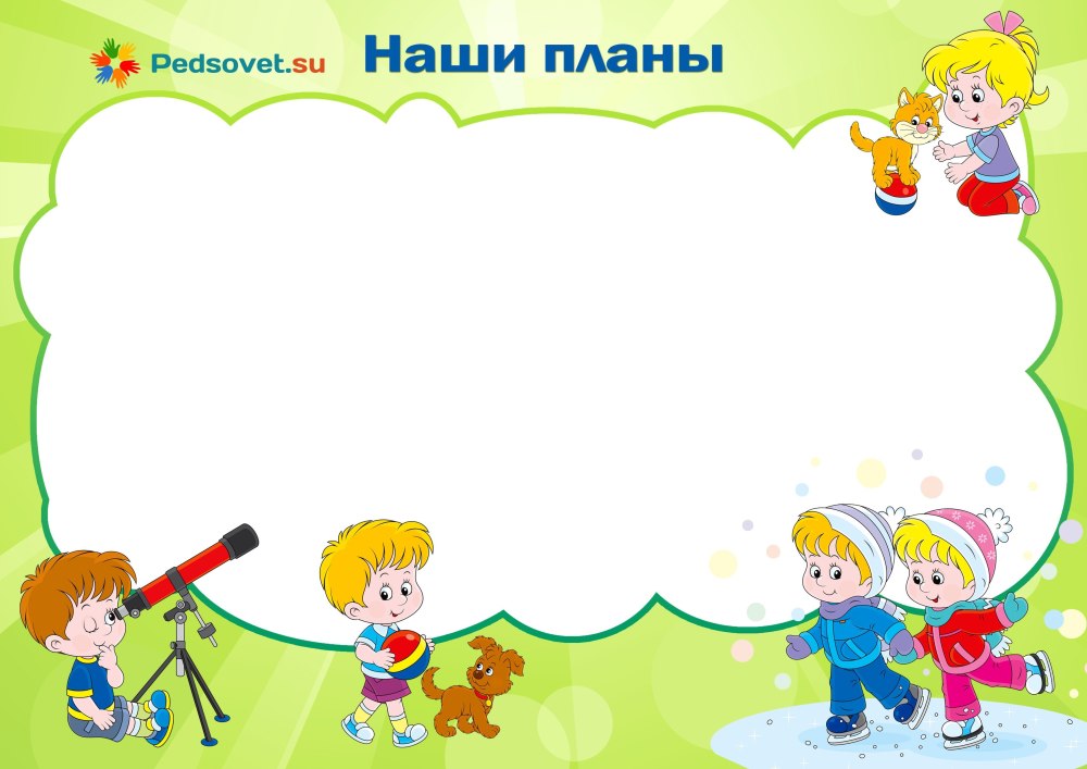Рамки для уголка класса