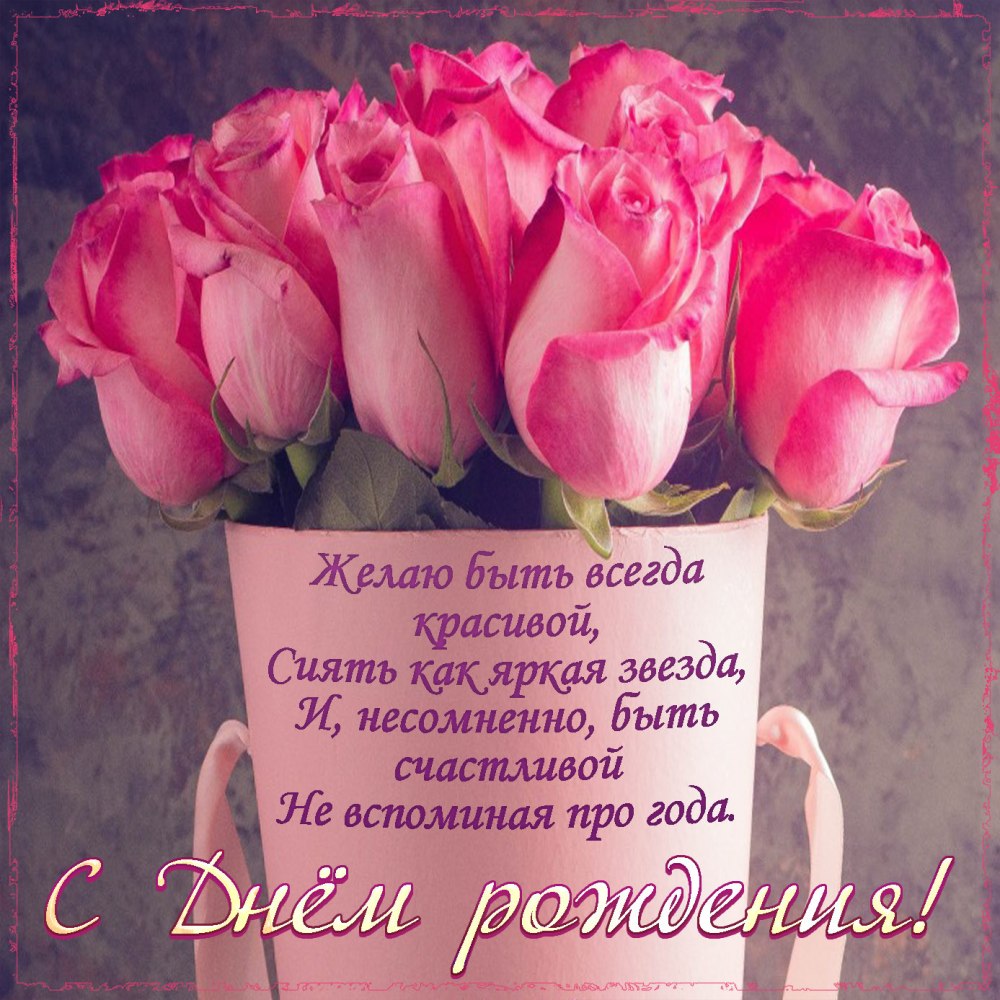 Марина Юрьевна с днем рождения