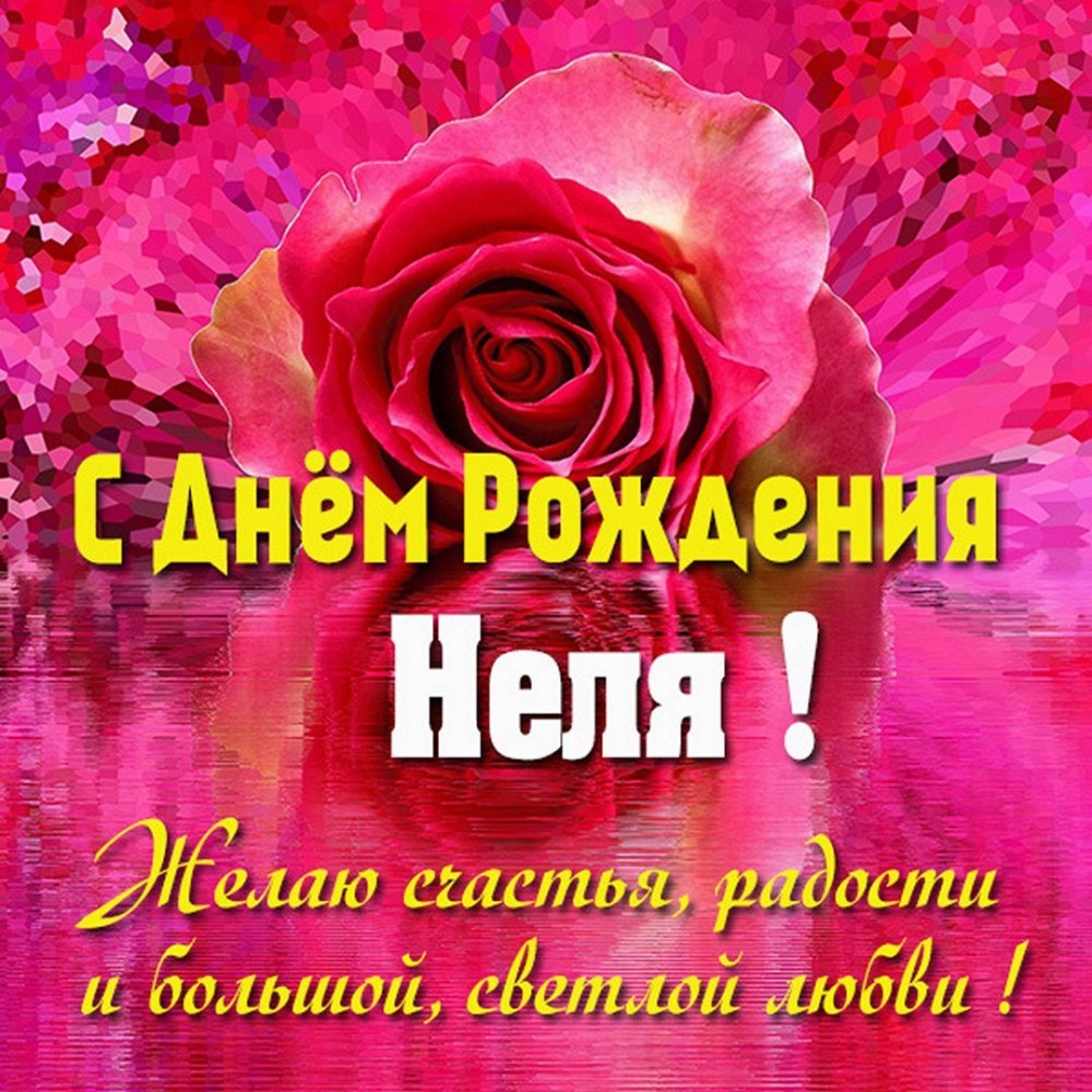 Поздравления с днём рождения