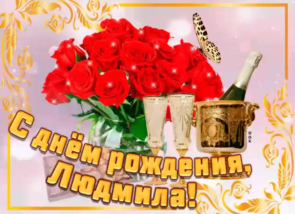 Красивые поздравления с днем рождения