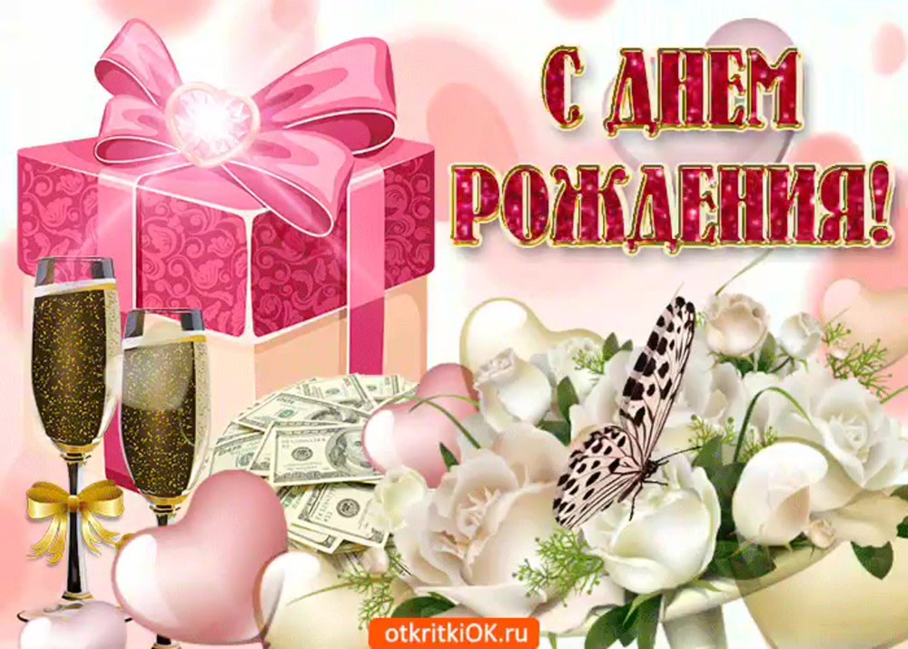 Поздравления с днём рождения с именем Аня