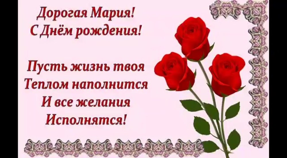 С днём рождения Антонина