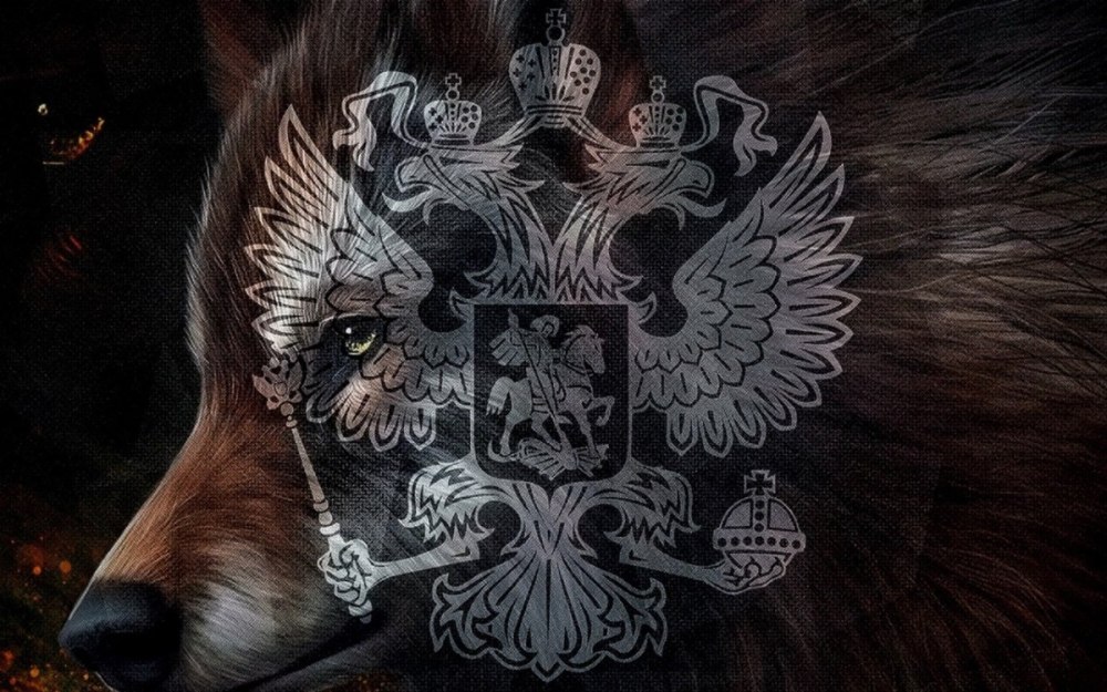 Русский медведь