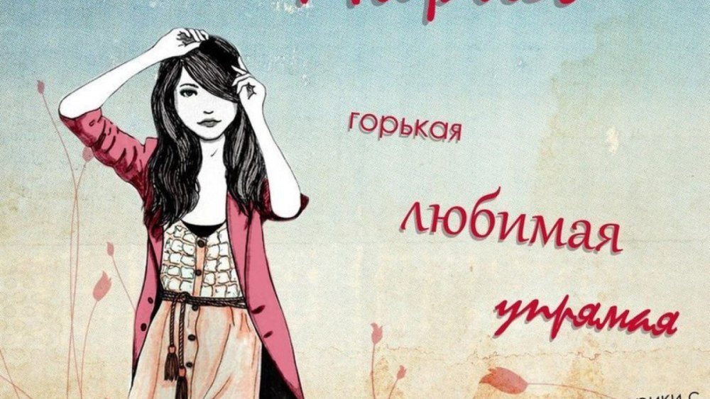 Рисунок к имени Мария