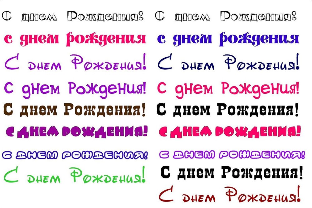 Красивые надписи пожелания на прозрачном фоне