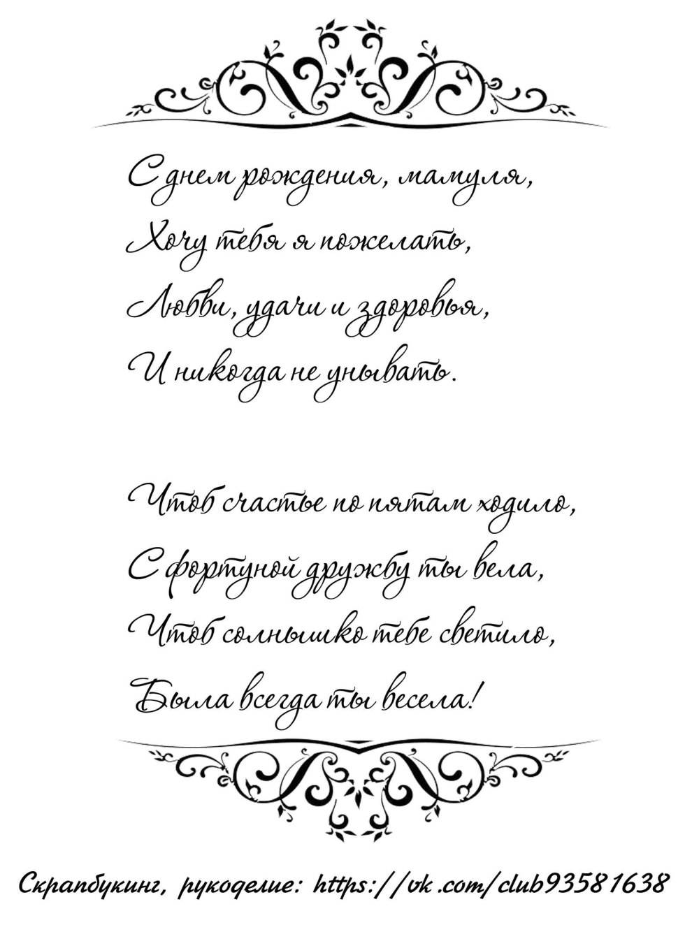 Надпись с днем рождения