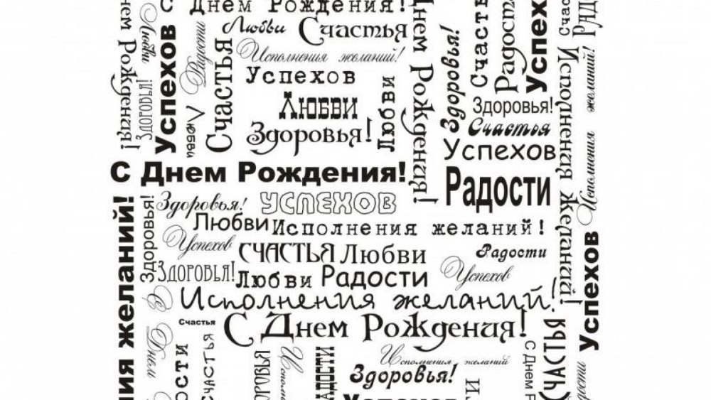 Любимому мужу и папе надпись