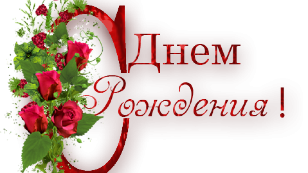 С праздником надпись красивая