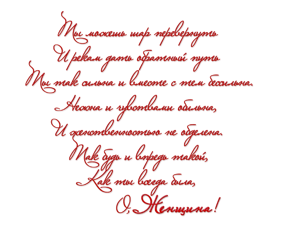 Трафарет с днем рождения