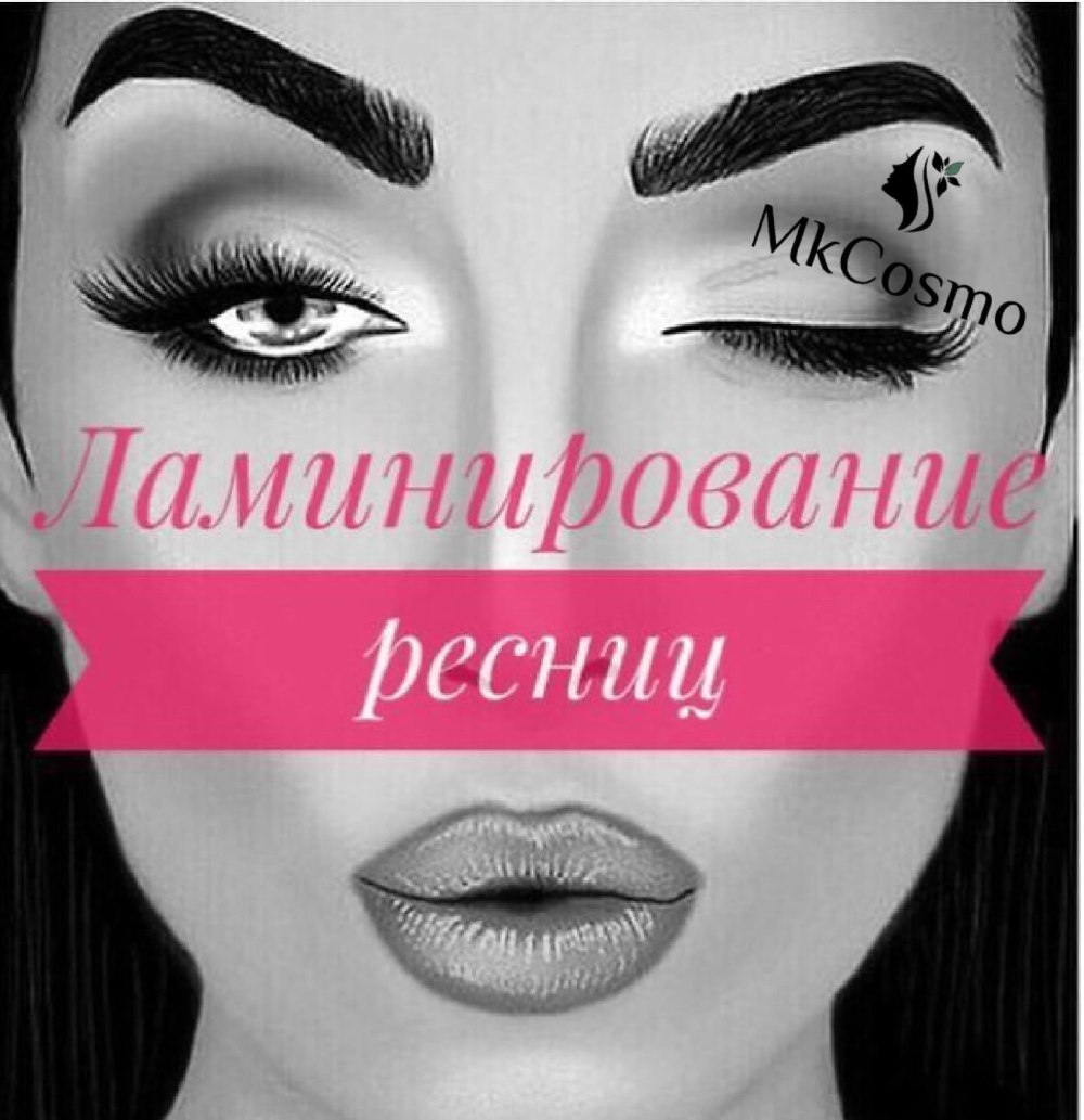 Обложки для актуальных ресницы