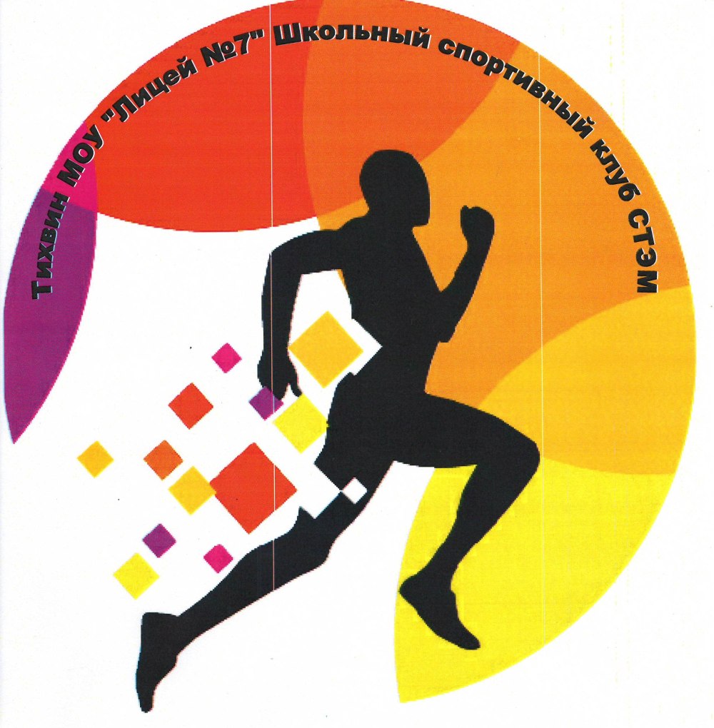 Силуэт бегущего человека