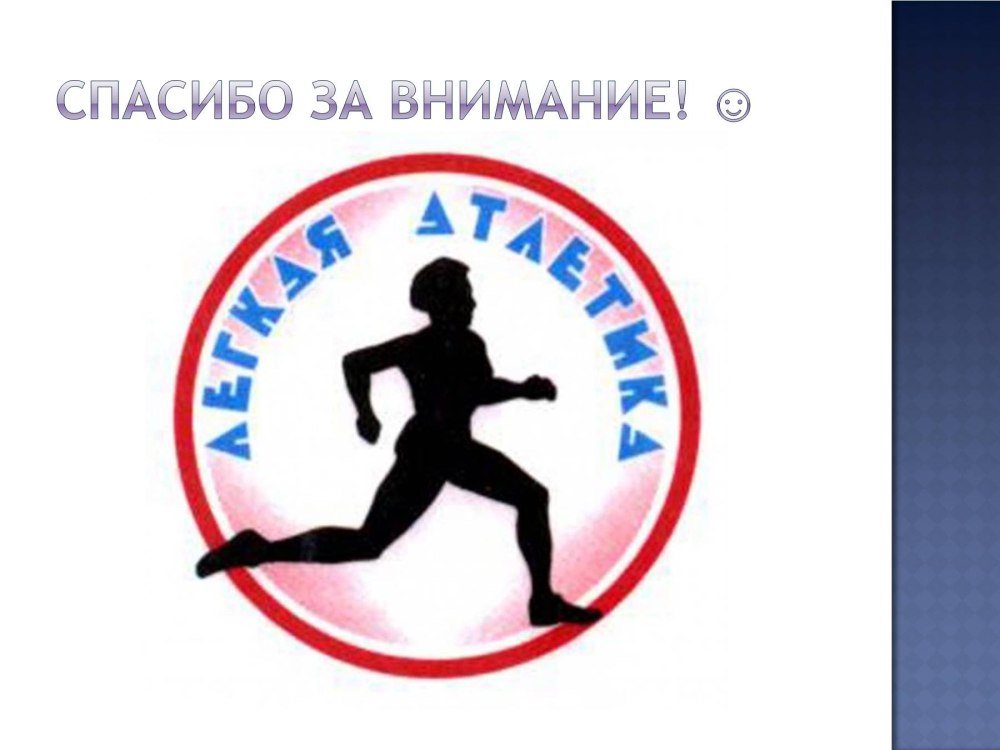 Фигуры спортсменов
