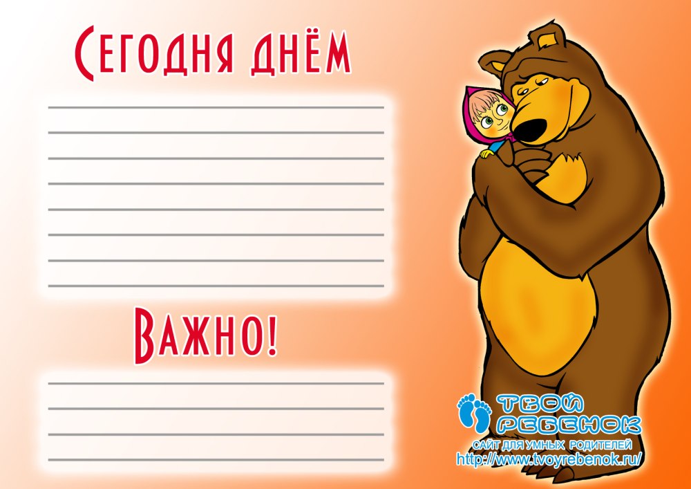 Расписание уроков раскраска