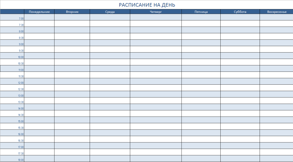 Расписание уроков шаблон
