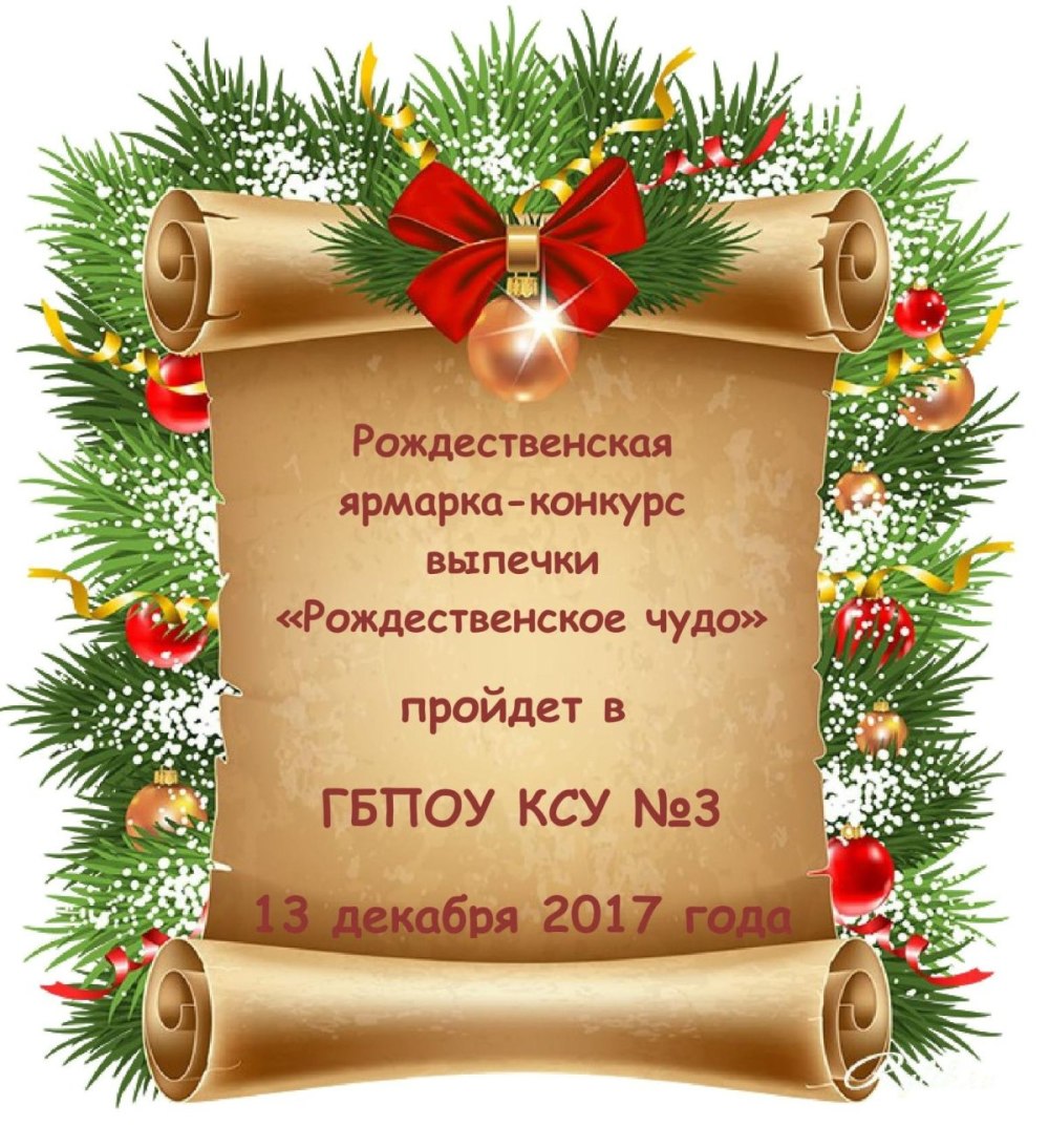 Свитки для надписи