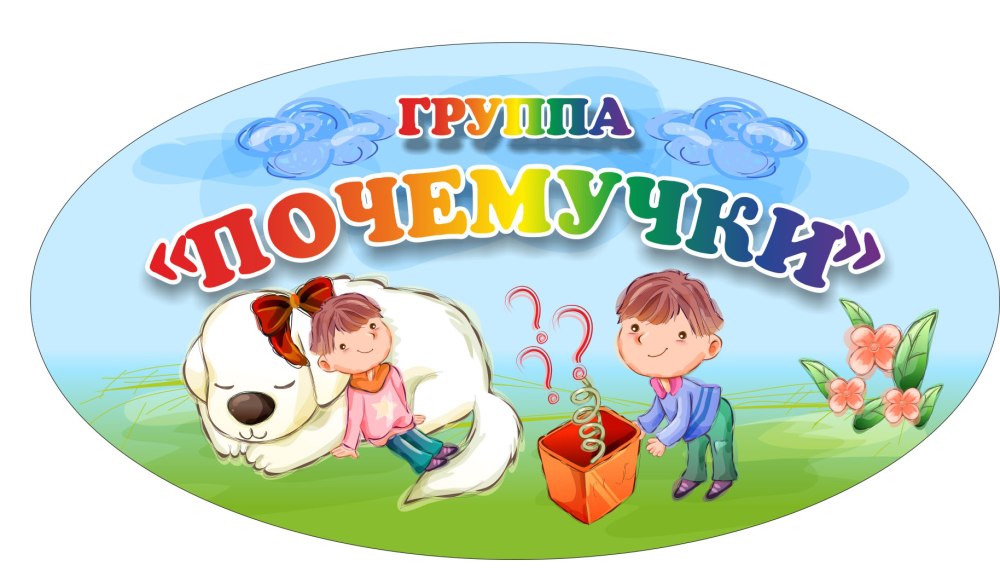 Эмблема дошкольного образования