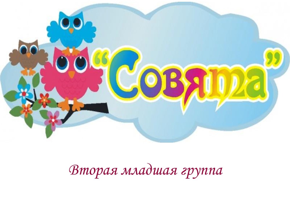 Группа Почемучки эмблема