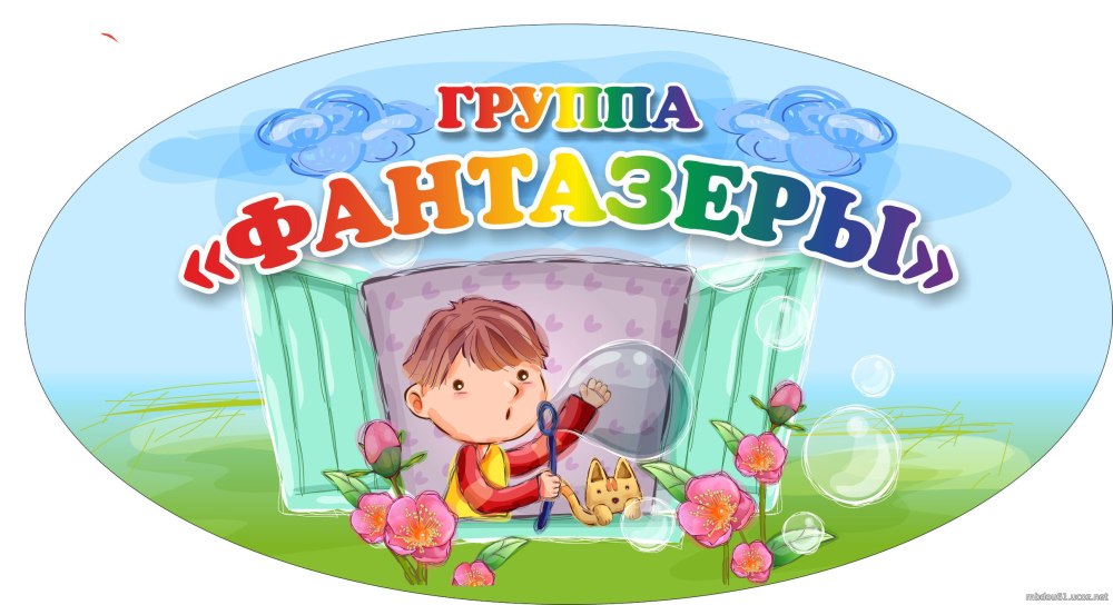 Группа пчелки в детском саду