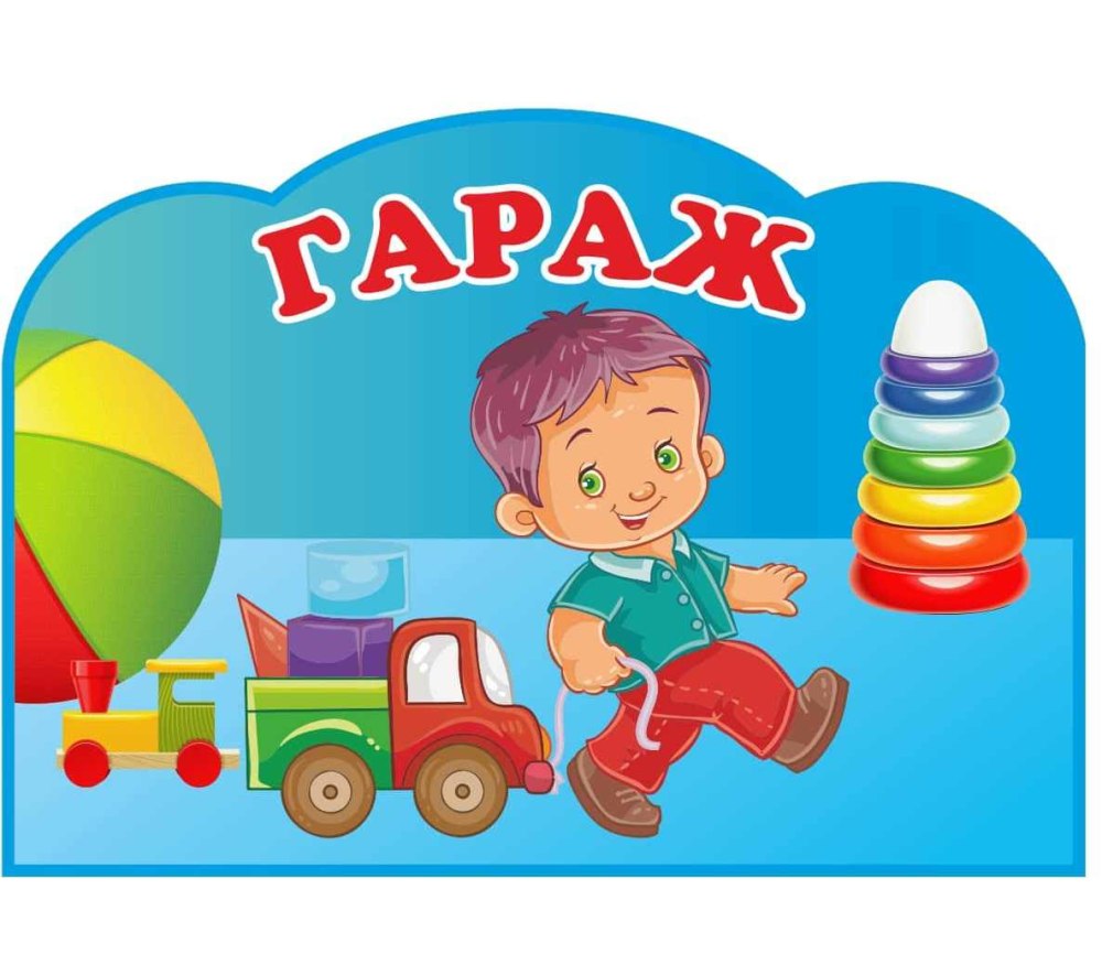 Распорядок дня детей в детском саду