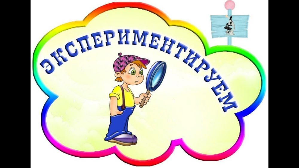 Вывески для уголков в детском саду