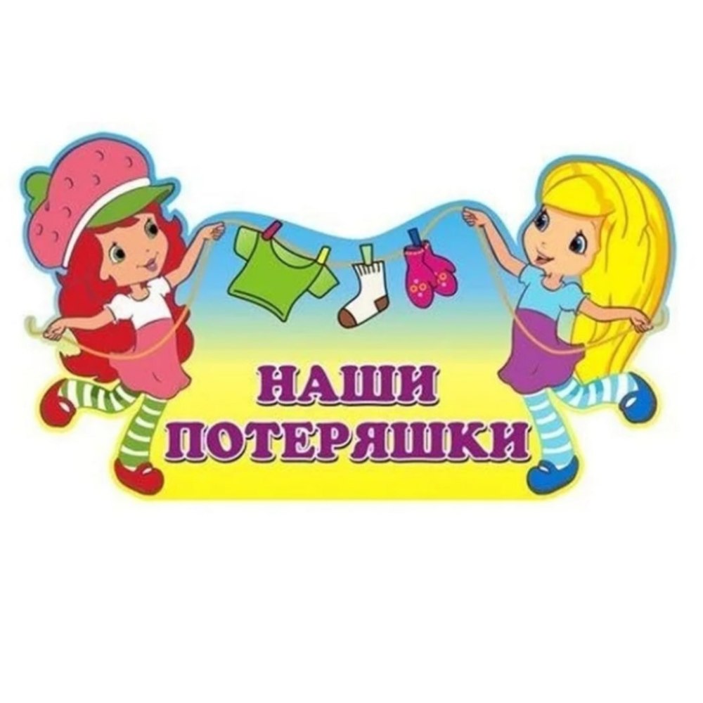 Табличка зоны для игрового уголка