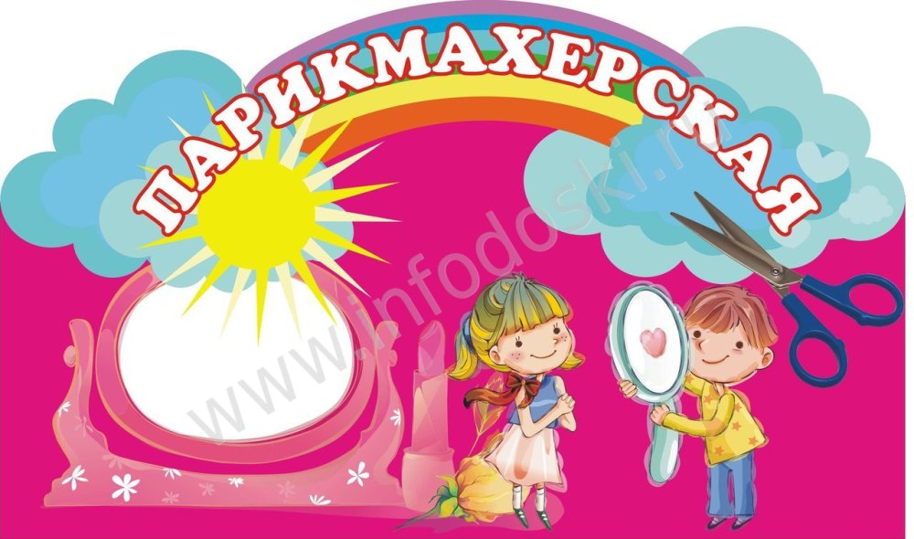 Методический кабинет табличка