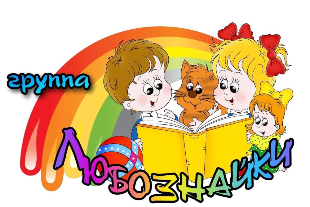 Стенды в детский сад группа лучики