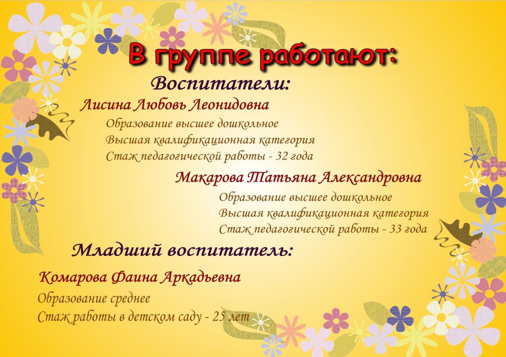 Визитная карточка группы