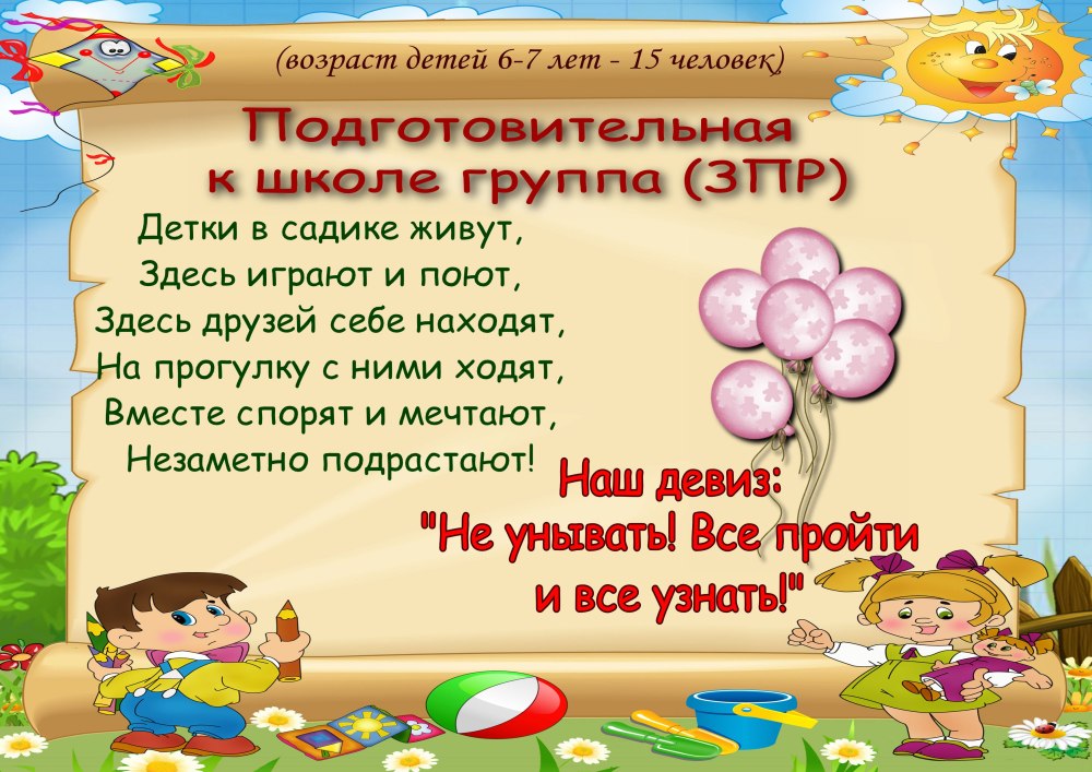 Визитная карточка группы