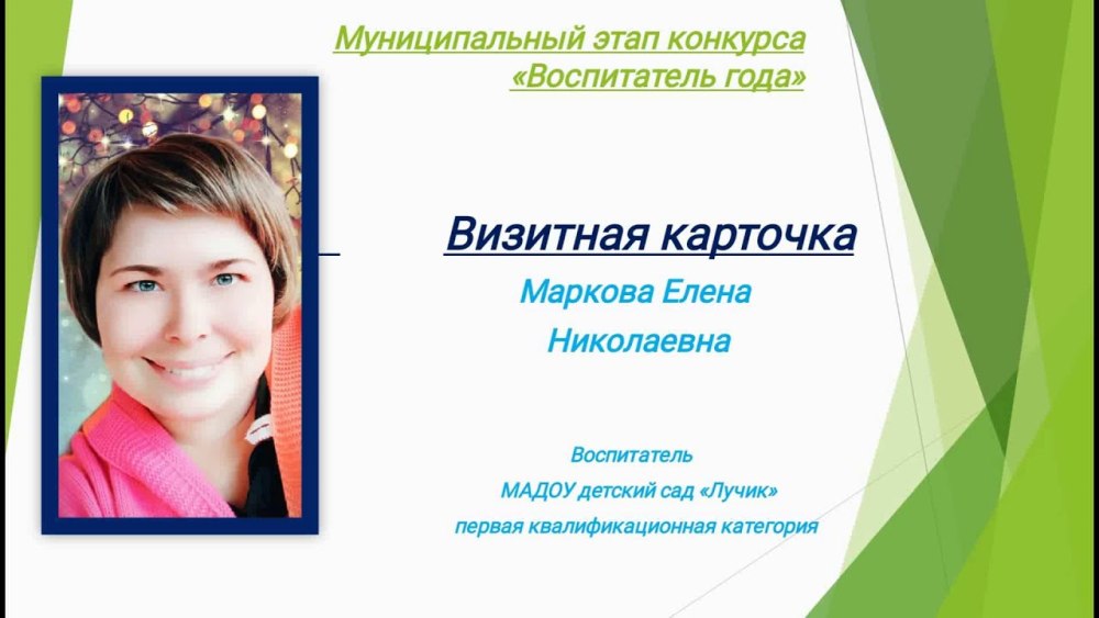 Визитная карточка ДОУ