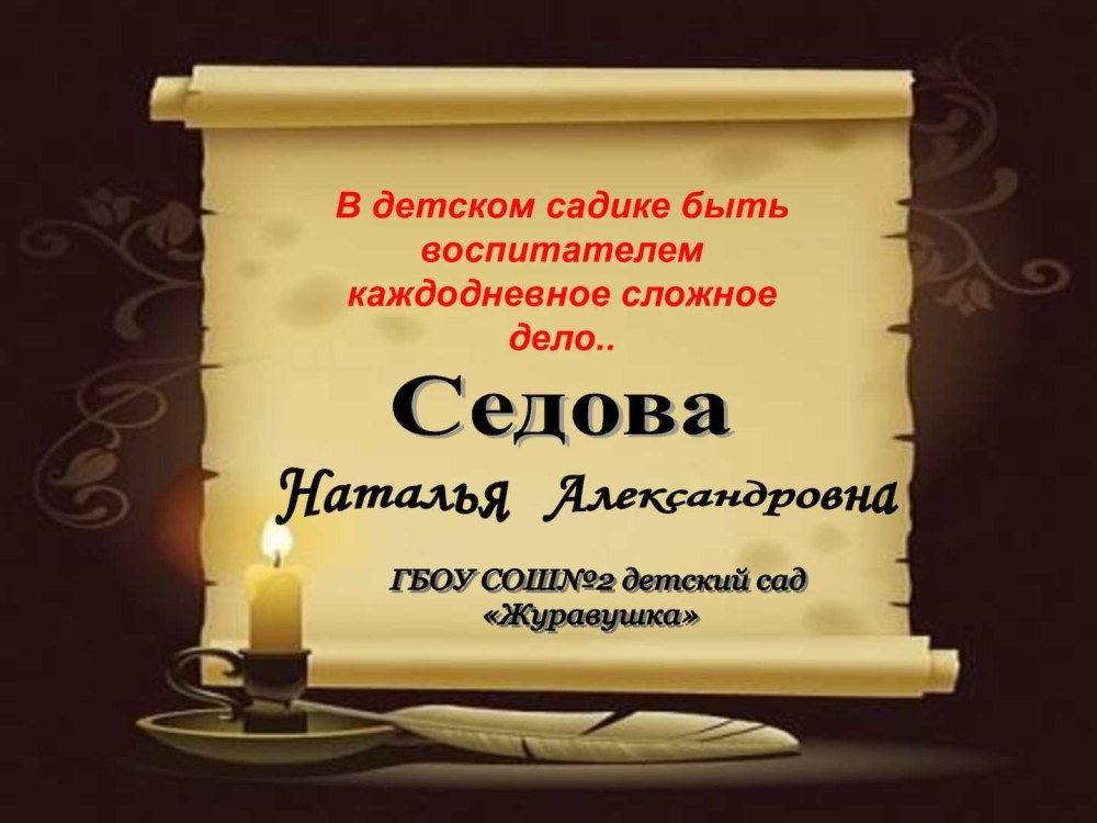 Ознакомление дошкольников с сердцем