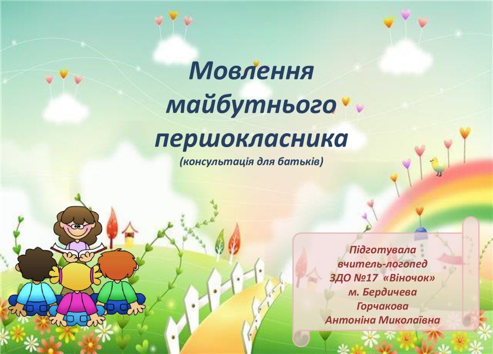 Сказки сочинённые детьми