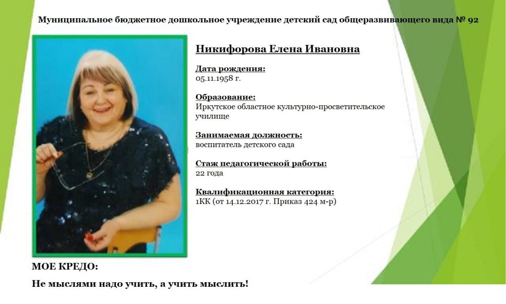 Портфолио учителя информатики