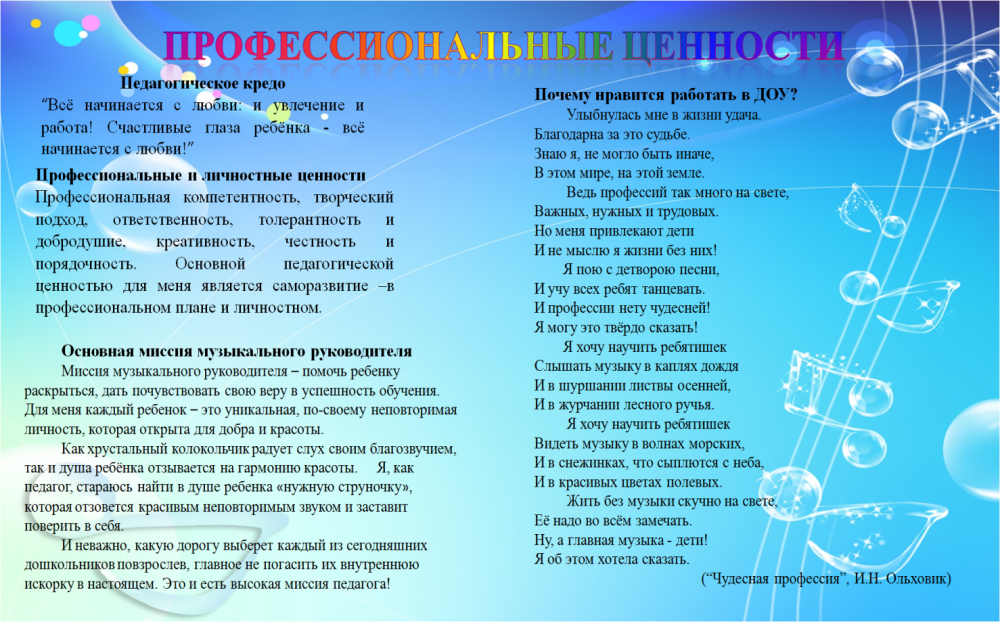 Стихи про музыкального руководителя