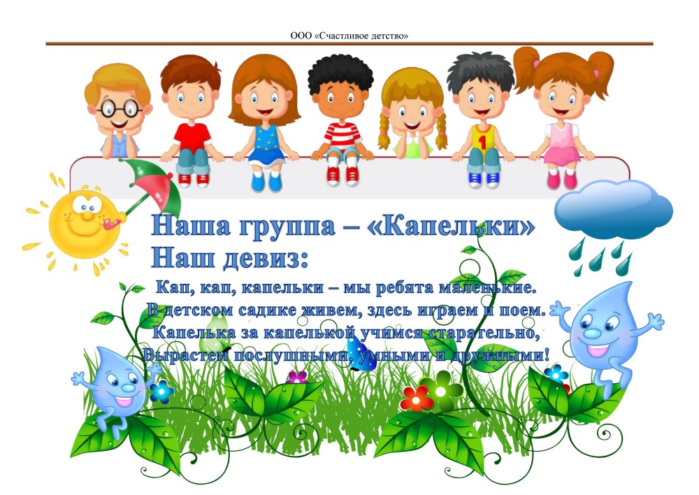 Фон для презентации детский