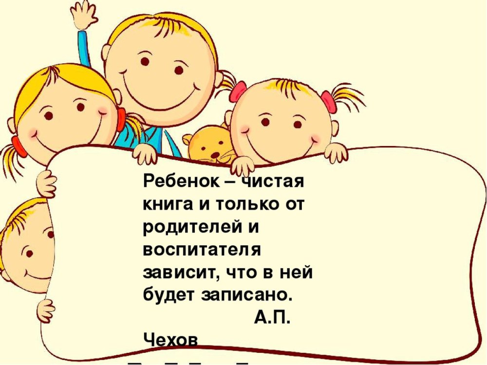Детская визитная карточка