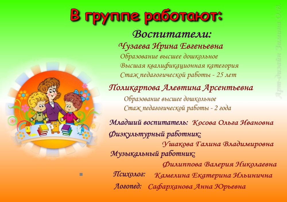 Визитная карточка группы