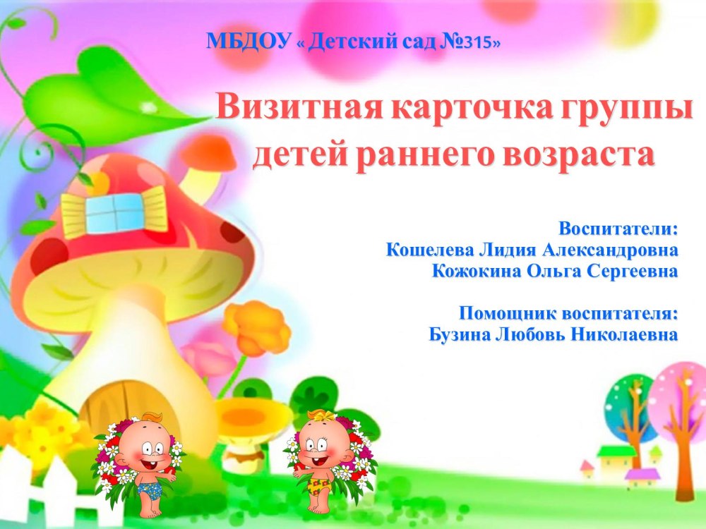 Буклет педагога на конкурс