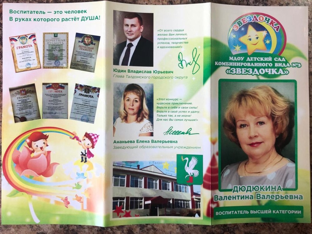 Страничка психолога