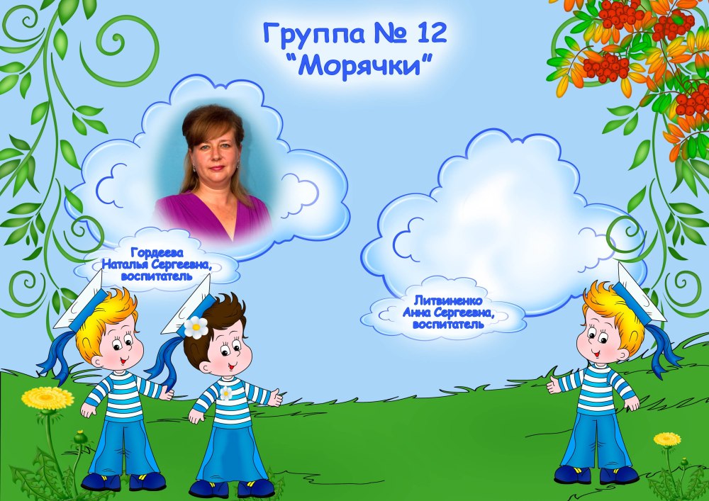 С днем рождения детский сад
