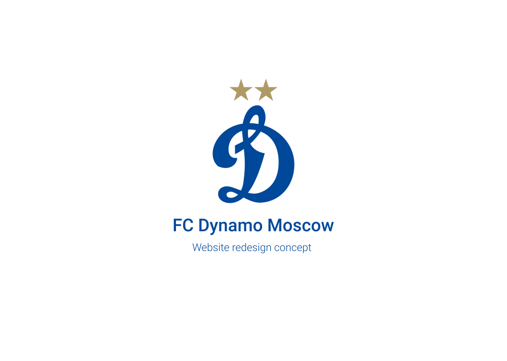 Динамо Москва футбольный клуб эмблема
