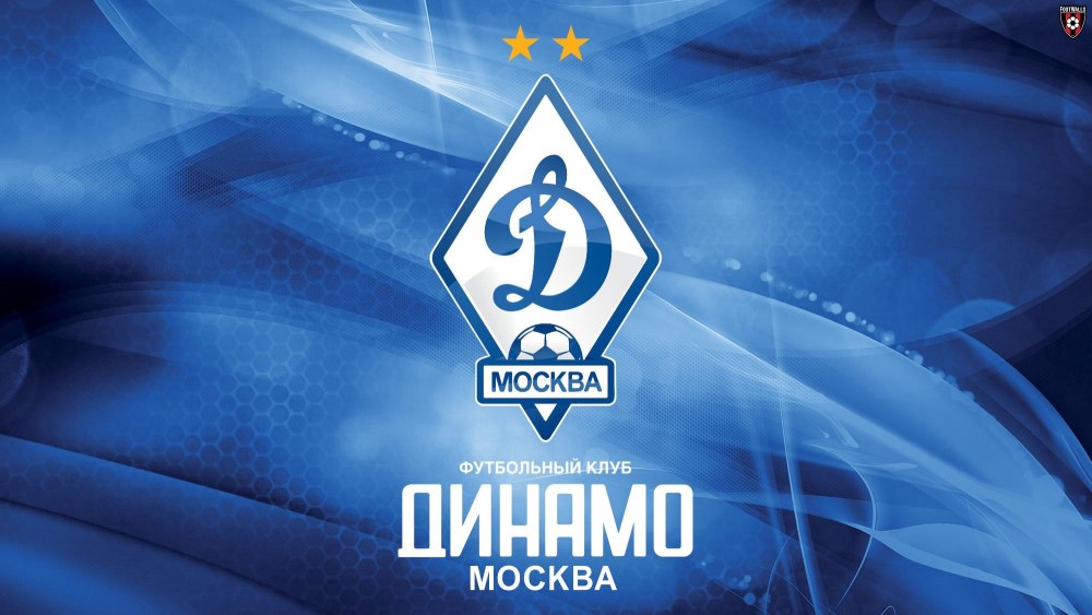 Динамо Москва футбольный клуб эмблема