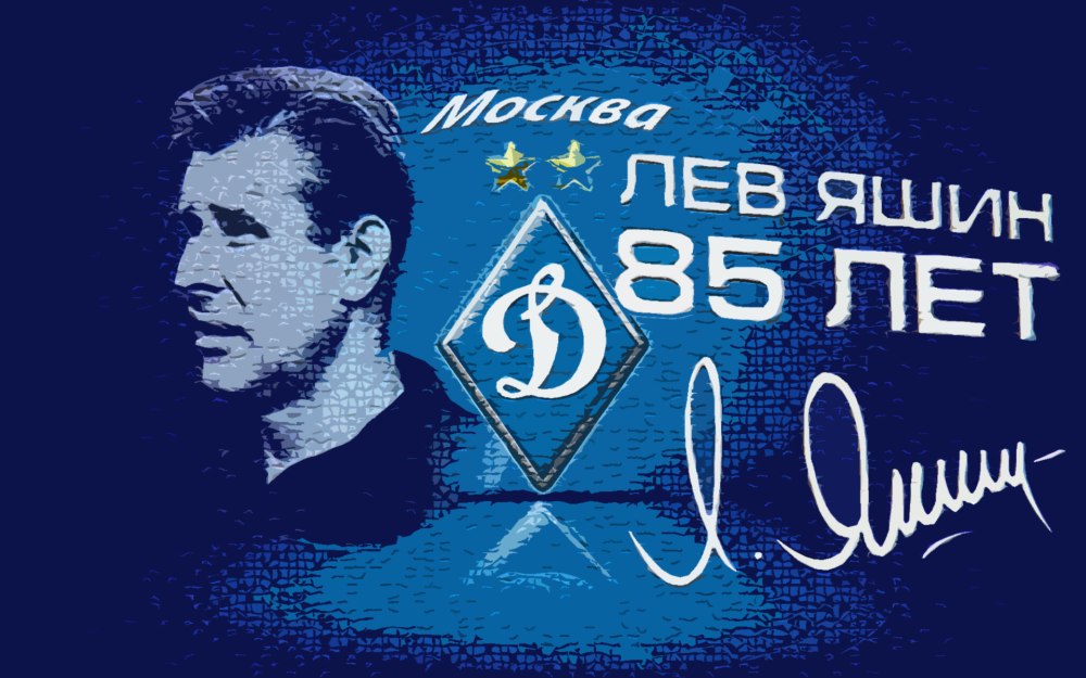Эмблема ФК Динамо Киев