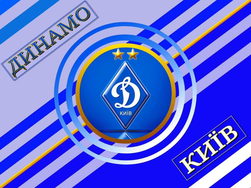 Динамо Киев эмблема