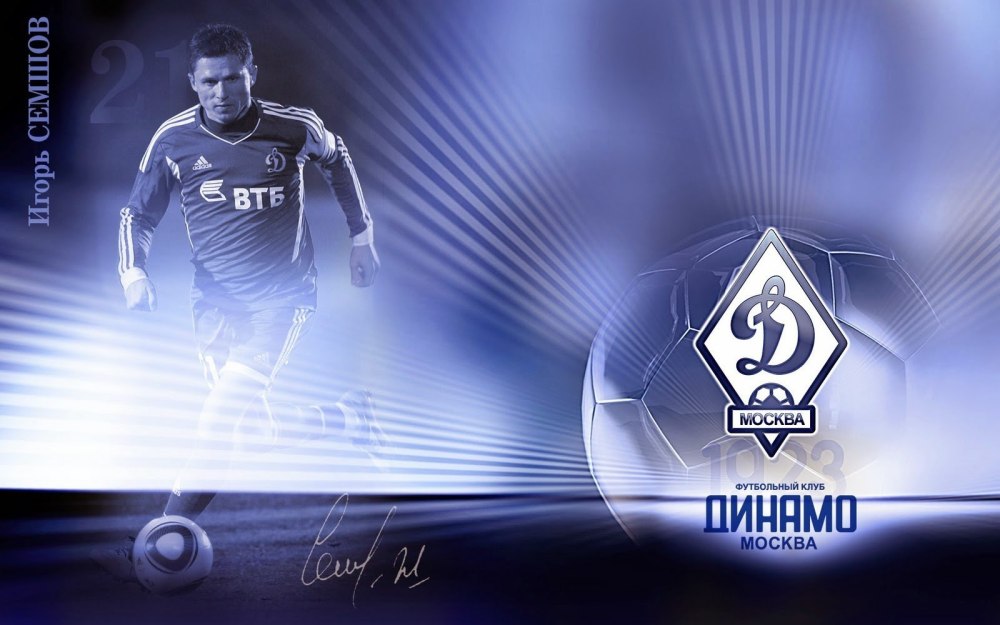 Динамо Брянск эмблема