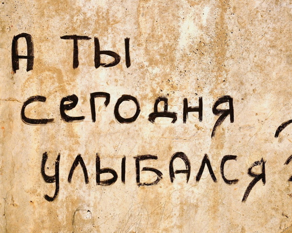 Крутые надписи