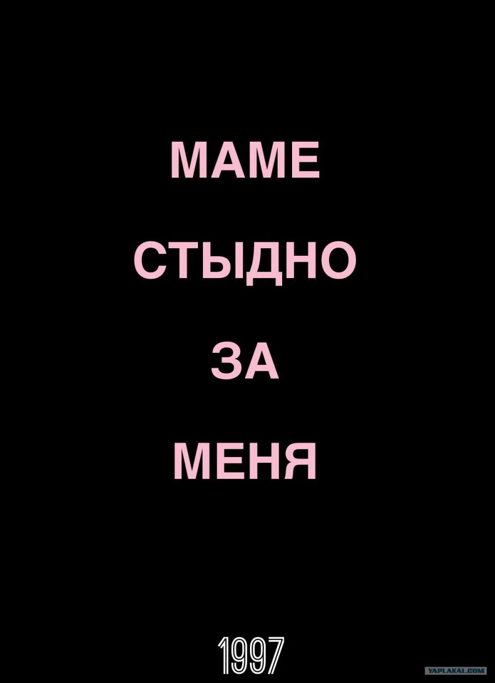 Обои на телефон для подростков надписи