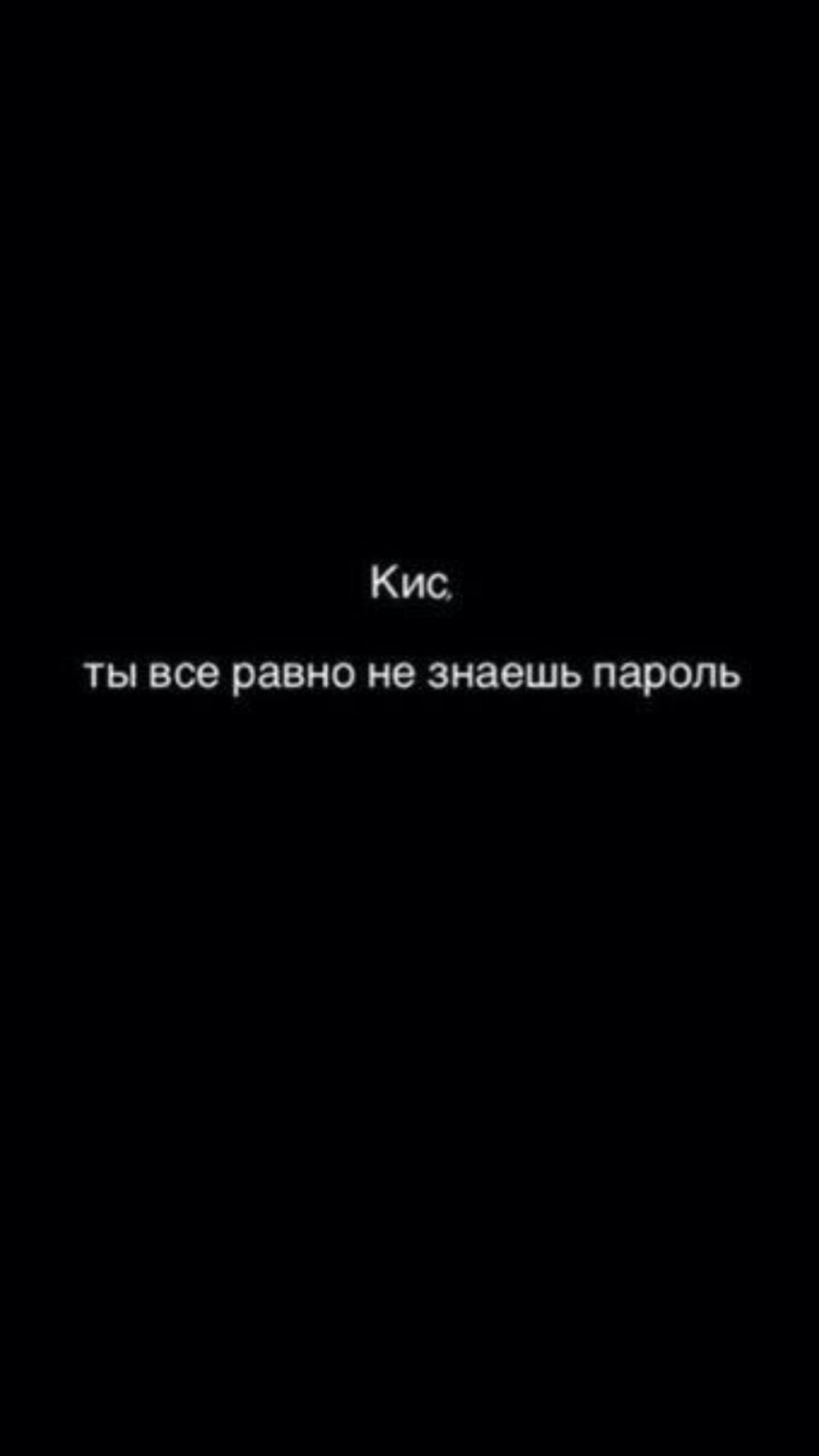 Крутые надписи на черном фоне