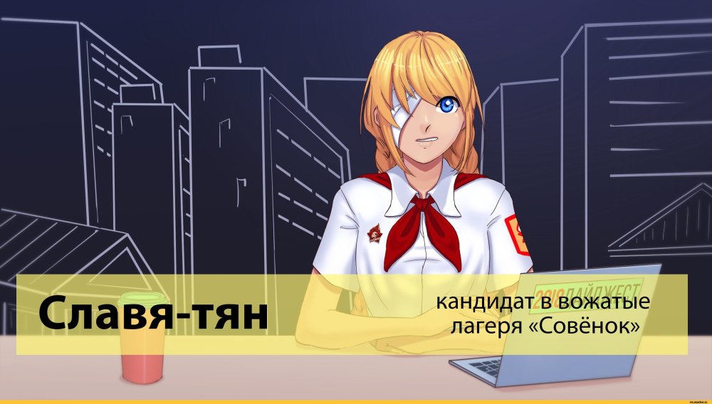 Карта лагеря совёнок Бесконечное лето