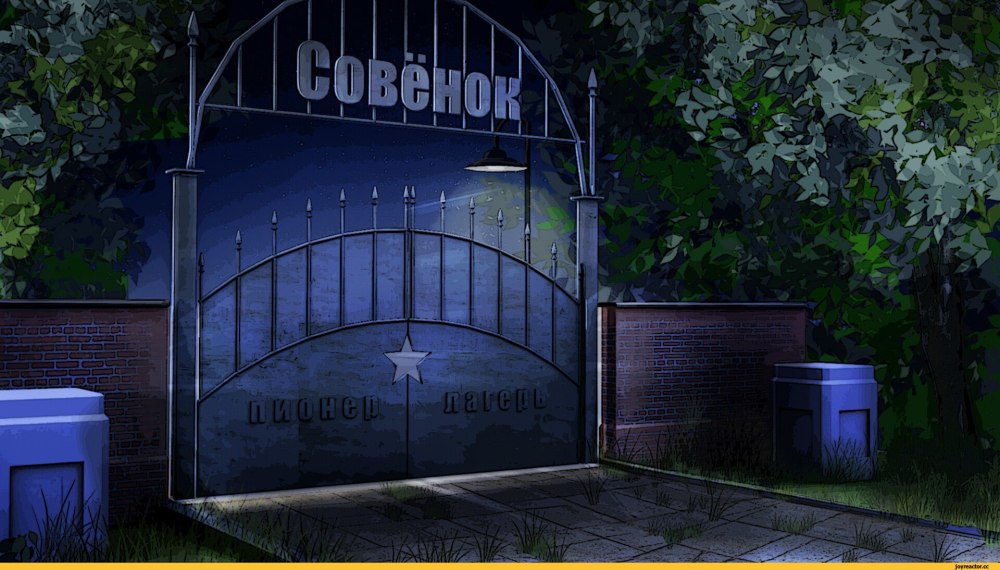 Пионерский лагерь Совенок